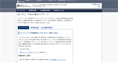 Desktop Screenshot of aikgroup.co.jp