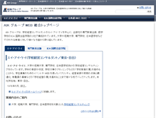 Tablet Screenshot of aikgroup.co.jp